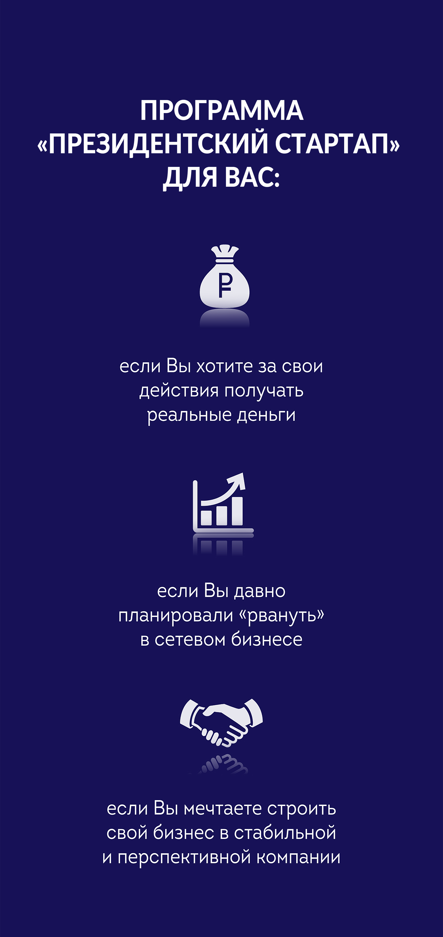 Секция 2 мобильная